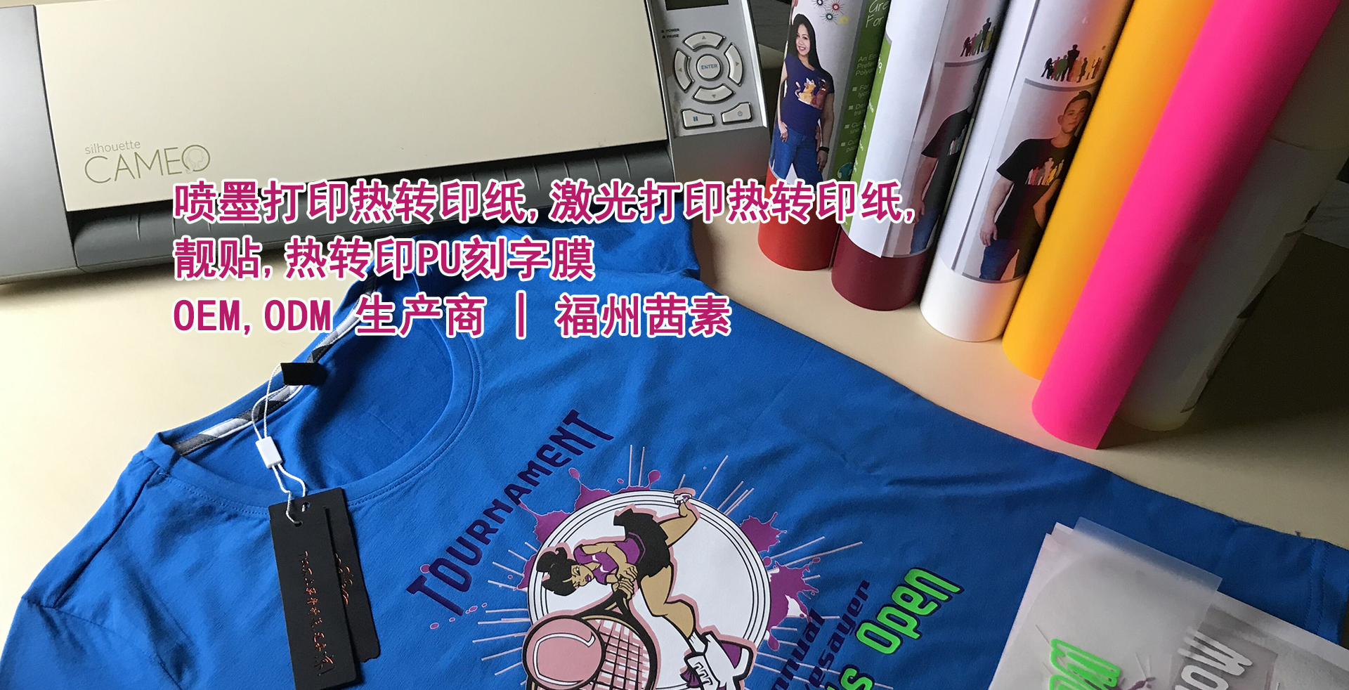 HTW-300SE + HTV OEM ODM AlizarinChina