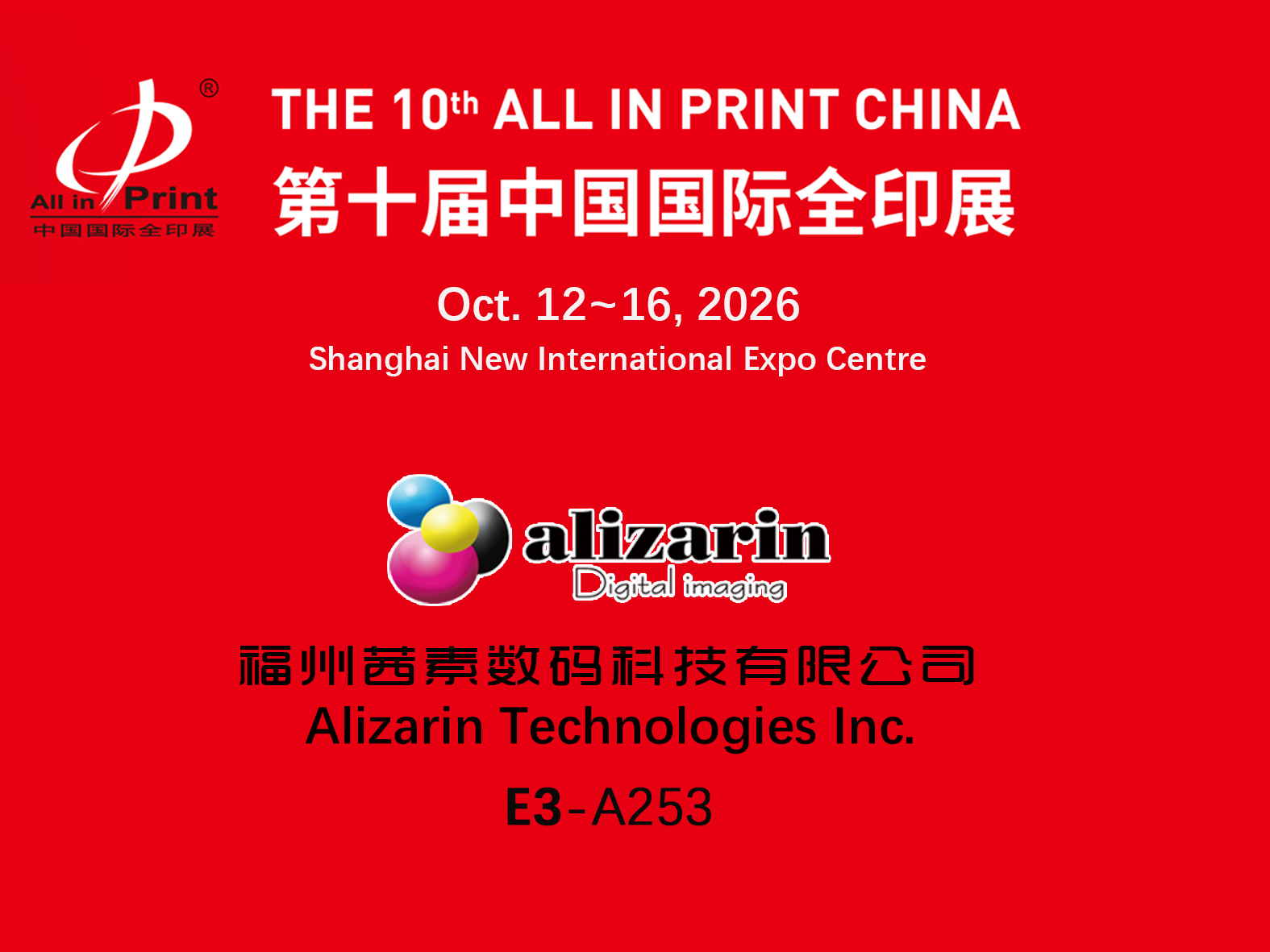 2026 全印展（中文）首页 新闻