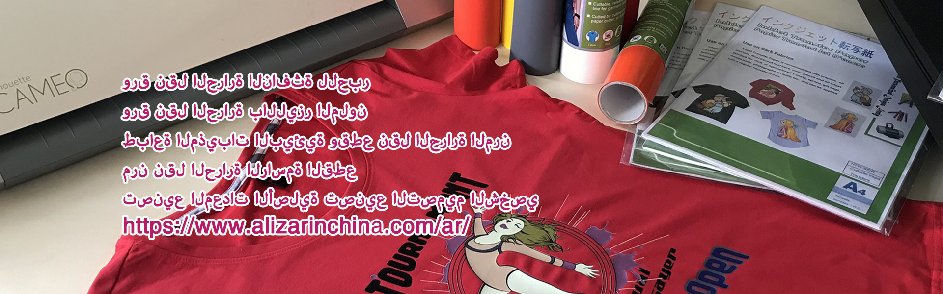 أليزارينتشينا داونلاند