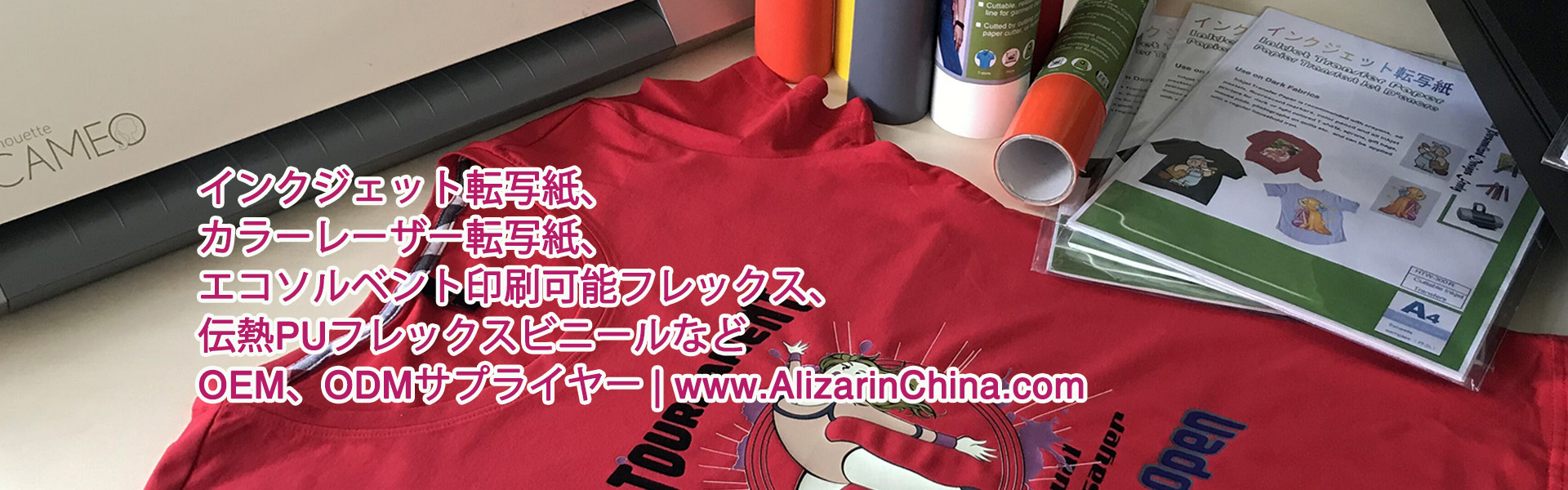 アリザリンチナ・ダウンランド