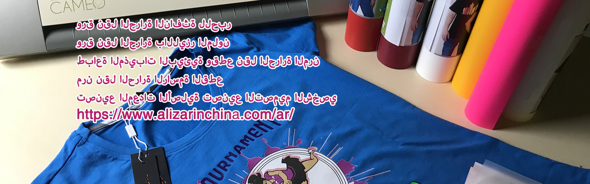 حلول alizarinchina