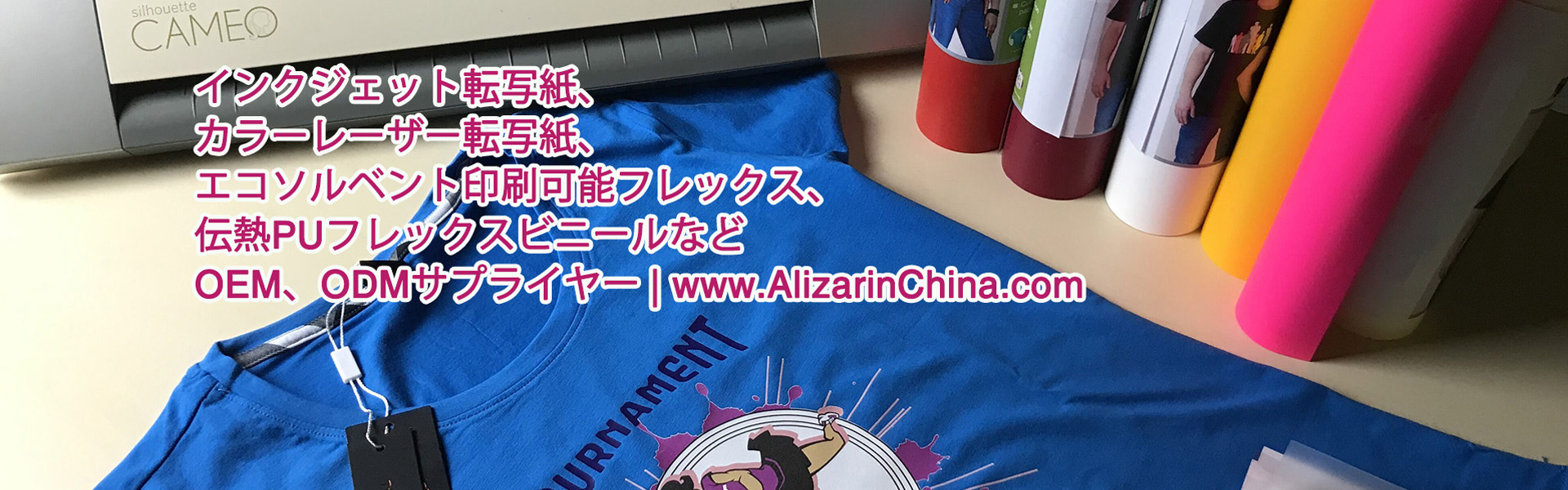 アリザリンチャイナのニュース