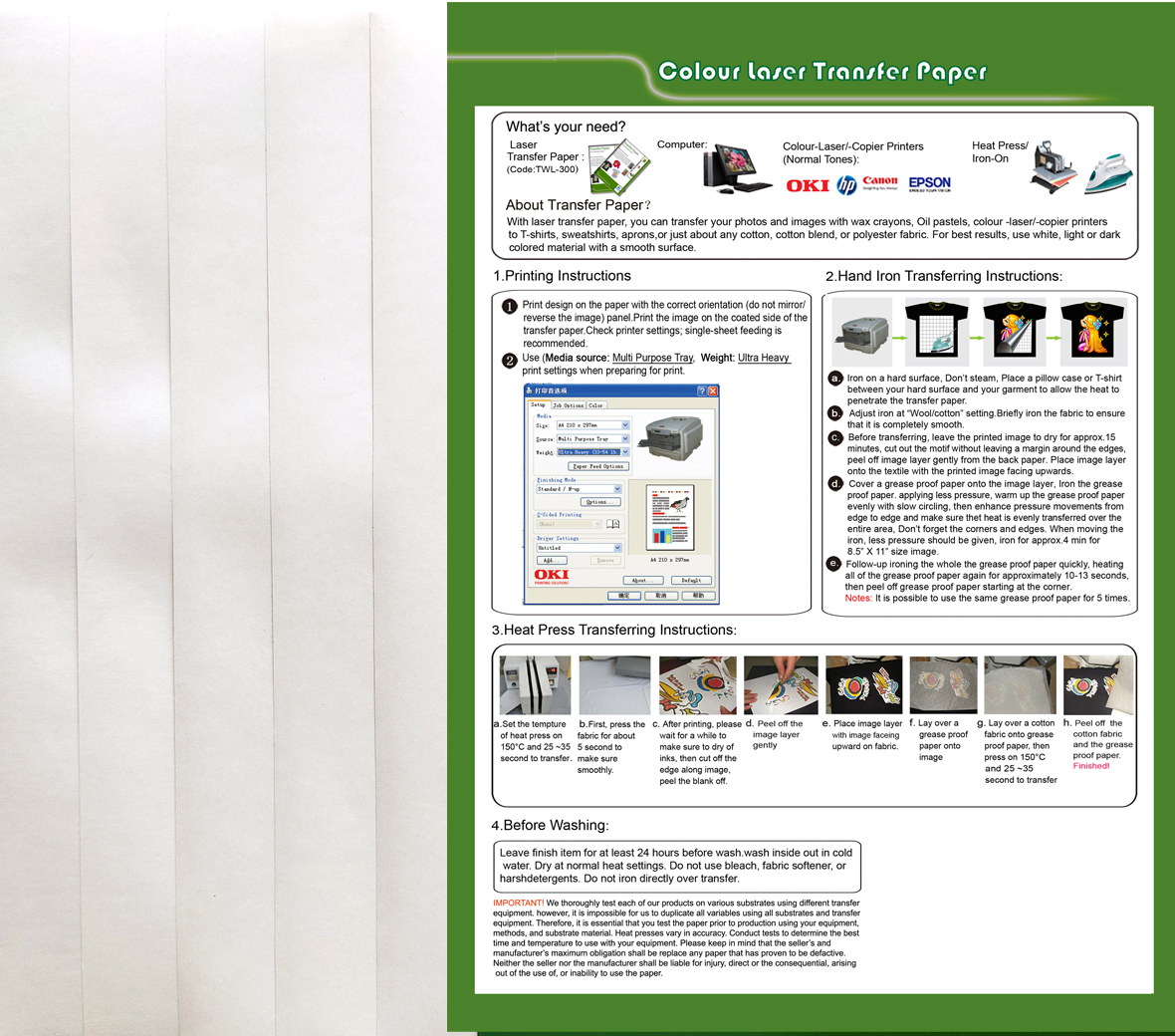 深色激光转印纸