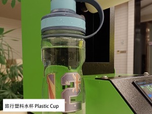 旅行塑料水杯 Πλαστικό Κύπελλο