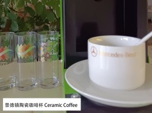 陶瓷咖啡杯景德镇 奔驰Logo Ceramic Coffee 热转印刻字箔 heat decals foil HSF-S809