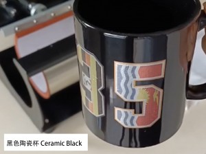 黑色陶瓷杯 Ceramic Black
